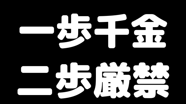 将棋の橋本崇載八段が 二歩 で反則負け Nhk杯テレビ将棋トーナメント準決勝 ブラジルから王手飛車取り