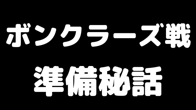 米長邦雄 対コンピュータ戦までの準備と米長語録 この米長っていうのはいい将棋を指すなぁ ブラジルから王手飛車取り